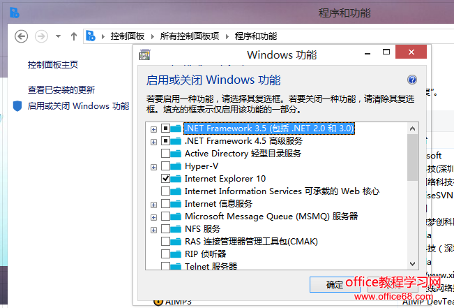 Win8安装Microsoft .NET Framework 3.5方法