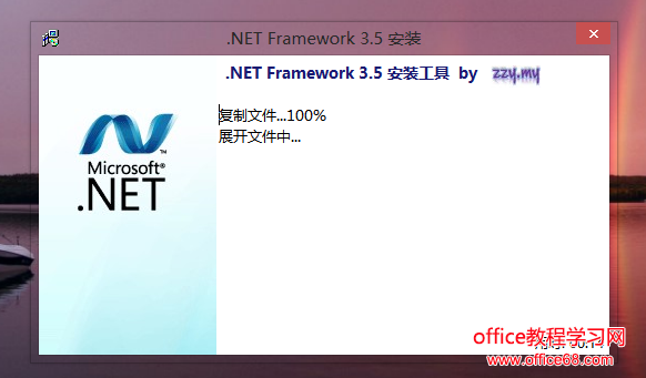 Win8安装Microsoft .NET Framework 3.5方法