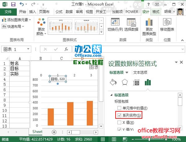 Excel2013Ŀͼͼʵ̳5