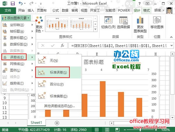 Excel2013Ŀͼͼʵ̳6