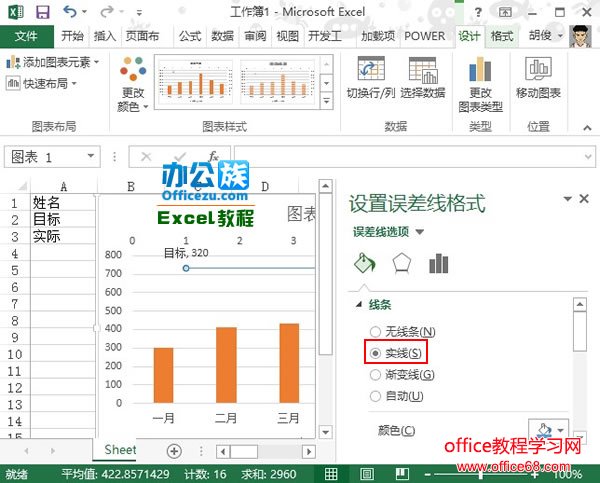 Excel2013Ŀͼͼʵ̳8