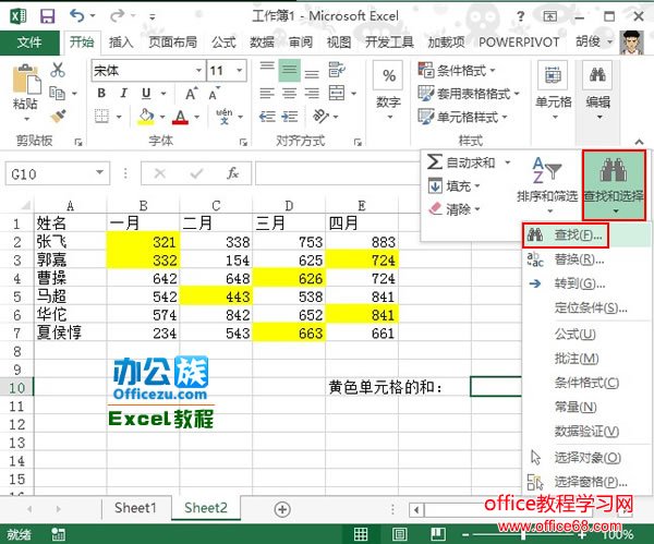 ʵֶExcel2013ضɫĵԪͼ1