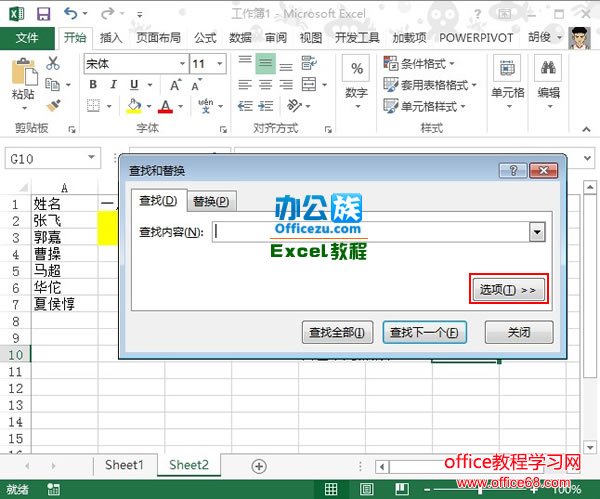 ʵֶExcel2013ضɫĵԪͼ2