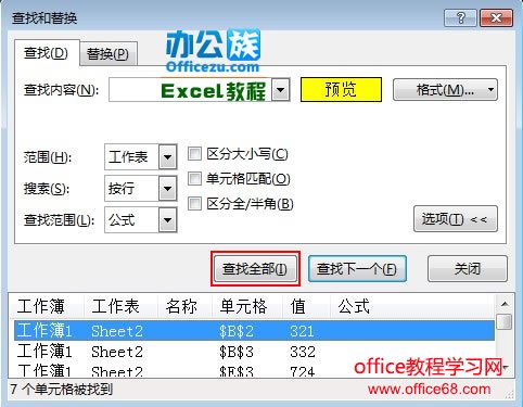 ʵֶExcel2013ضɫĵԪͼ5