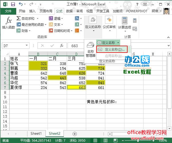 ʵֶExcel2013ضɫĵԪͼ6