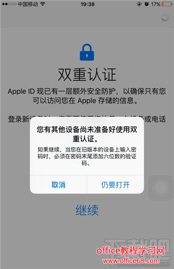 Apple ID无法启用双重认证怎么办