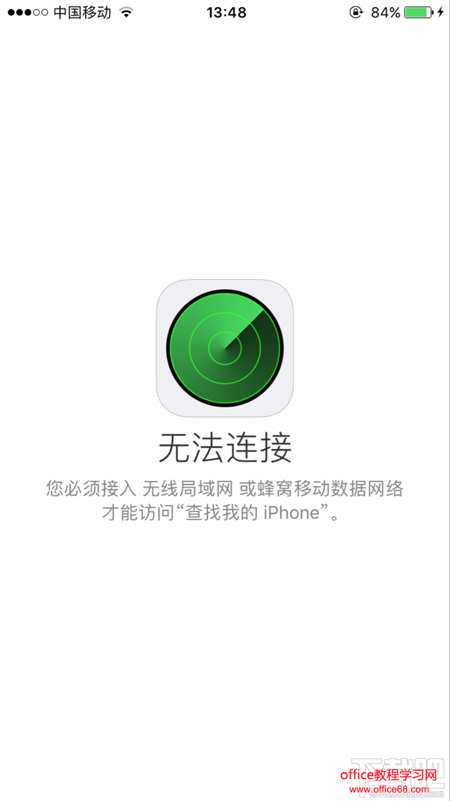 iPhone7连接了网络却提示没有连接网络是怎么回事