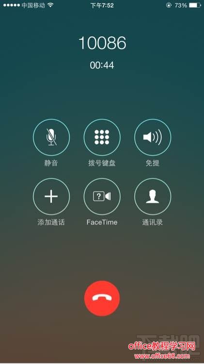 iPhone 7 Plus打电话接电话没有声音怎么办