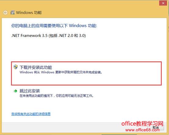 Win8.1客户端如何离线部署.NET Framwork 3.5