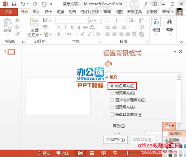 PowerPoint2013Чʵ̳2