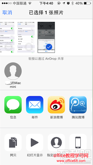 Mac电脑如何跟iPhone手机用AirDrop共享文件