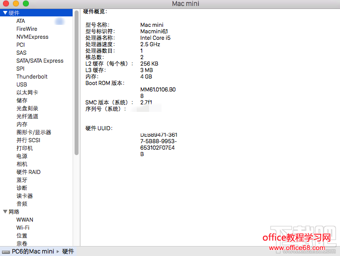 Mac电脑硬件配置查看方法