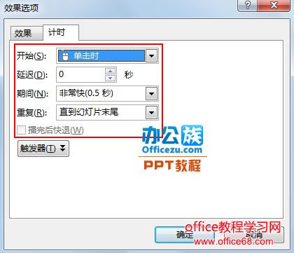 PowerPoint2013Чʵ̳9