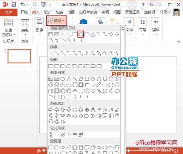 PowerPoint2013ʵĦתЧʵ̳1