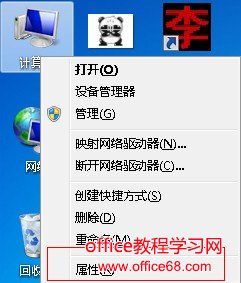 win7如何更改计算机名