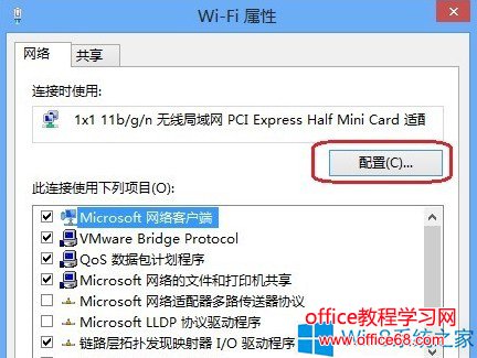 Windows8无线网络连接受限如何解决