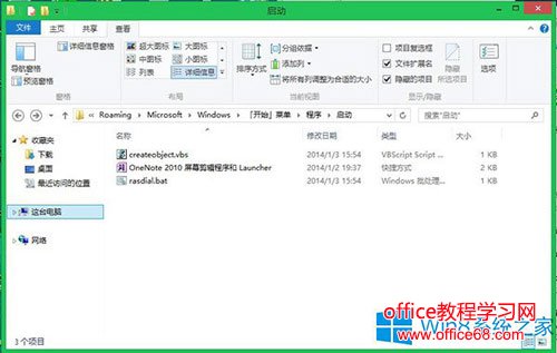 Windows8.1宽带连接出现错误651如何解决