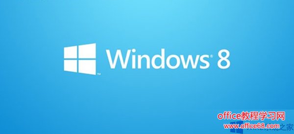 Win8系统经常自动重启问题解决