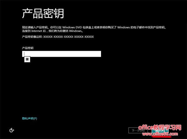 安装Win8不必输入产品密钥的方法