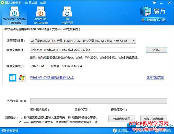 安装Win8不必输入产品密钥的方法