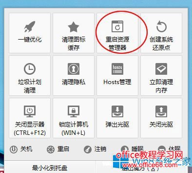 Windows8桌面图标拖动不了的修复方法