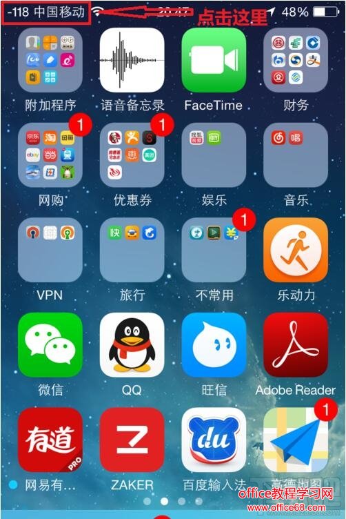 iPhone7如何设置显示iOS10的信号强度？