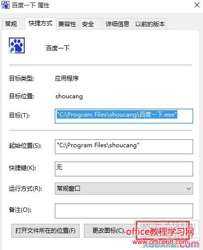 win10如何以管理员权限运行程序