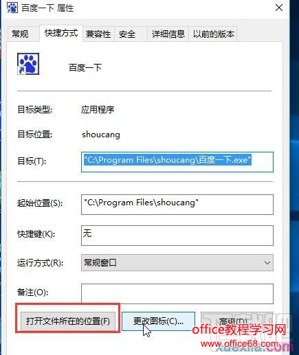 win10如何以管理员权限运行程序