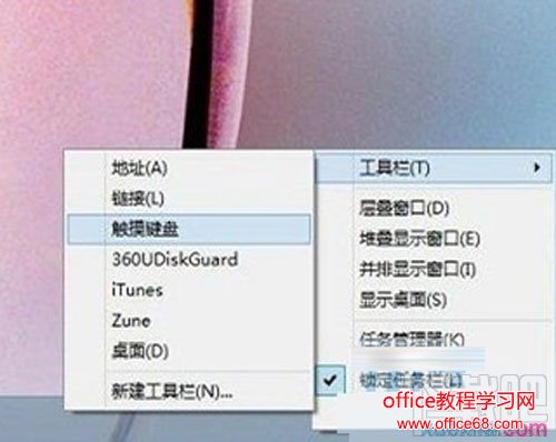 win8系统的屏幕键盘怎么打开