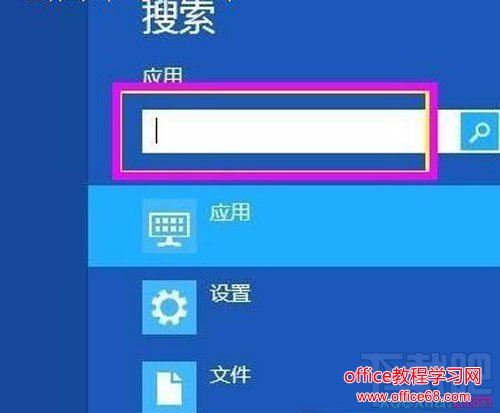 win8系统的屏幕键盘怎么打开