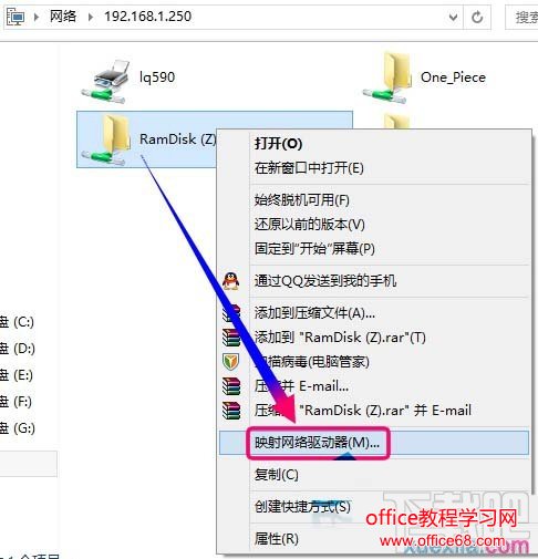 win10电脑怎么映射网络驱动器