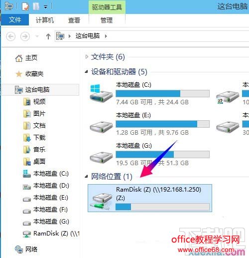 win10电脑怎么映射网络驱动器