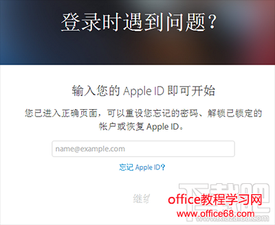 Apple ID密码忘了怎么办？Apple ID密码修改方法