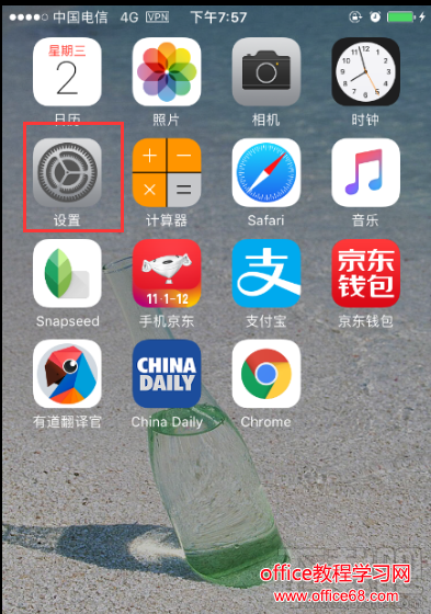 iPhone7怎么设置邮件签名