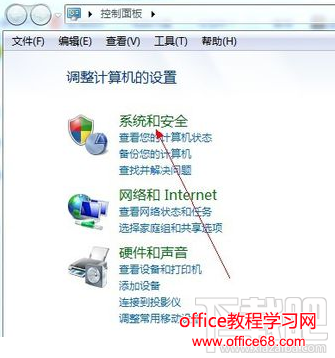 win7防火墙怎么打开