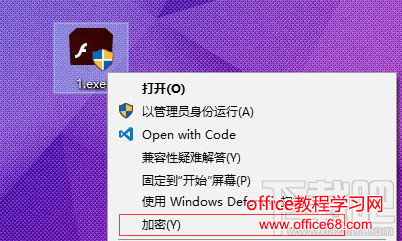 win10对文档快速加密方法图解详细教程