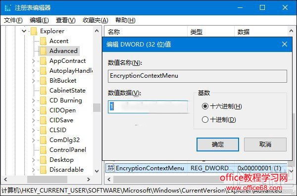 win10系统快速加密文件方法