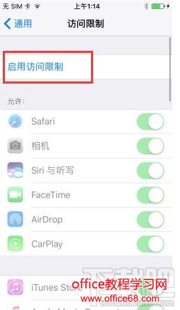 iPhone7禁止删除应用在哪里设置