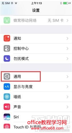 iPhone7禁止删除应用在哪里设置