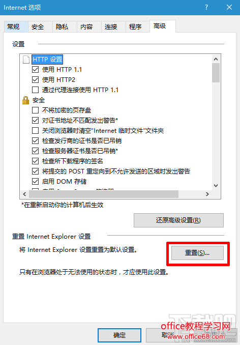 win10系统IE浏览器无法上网怎么办