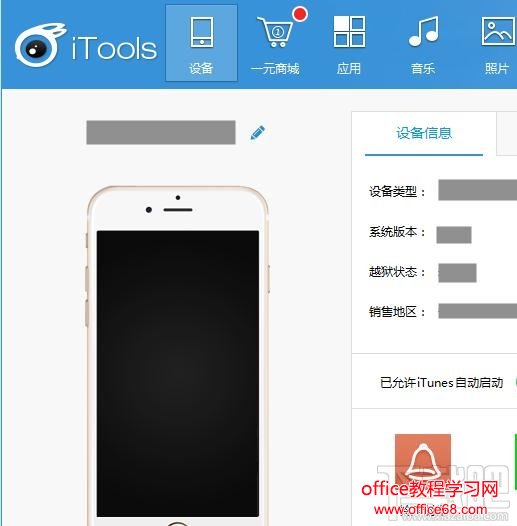 如何把电脑中的照片导入iphone