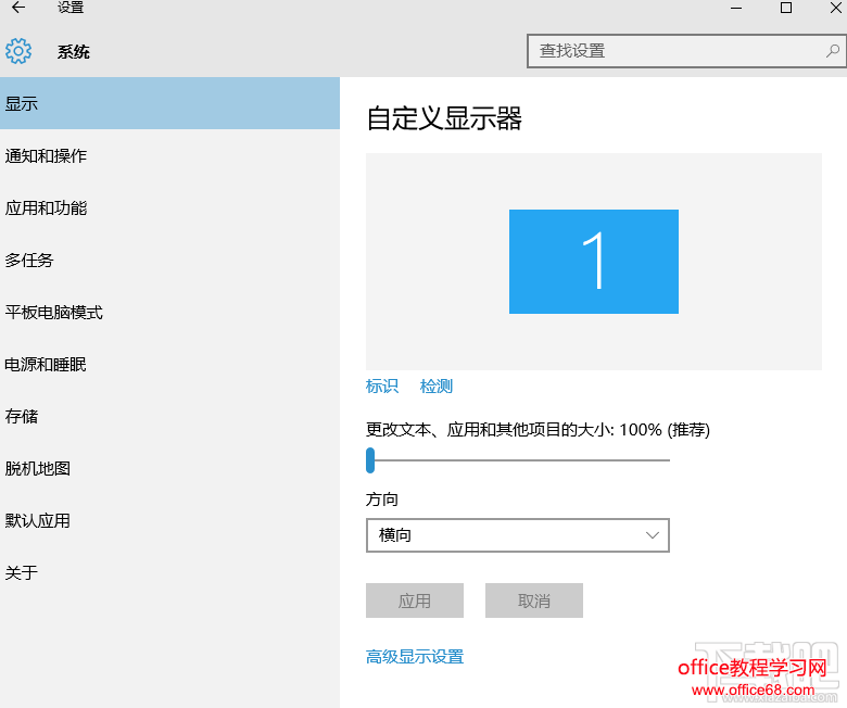 Windows10屏幕变红的解决方法