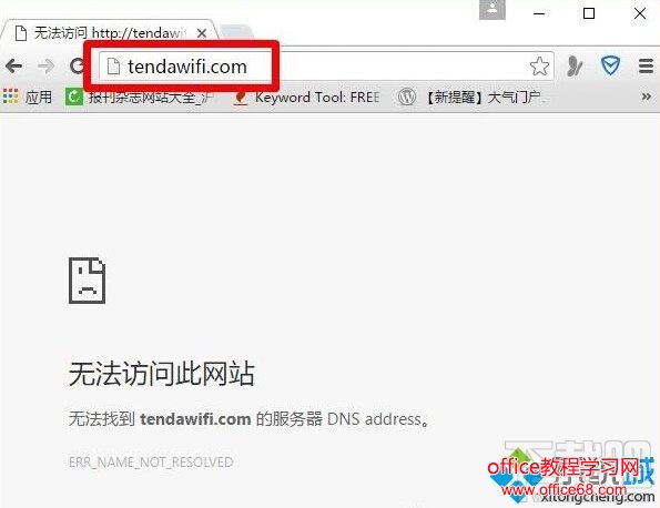 win10系统下腾达路由器tendawifi.com打不开如何解决