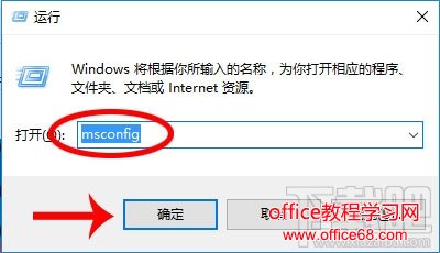 Win10如何进入安全模式