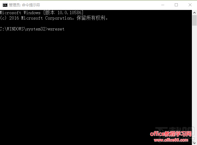 Windows10应用商店无法安装应用怎么办