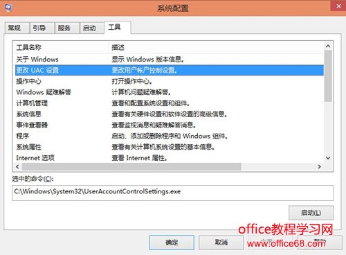 win10 uac怎么开启