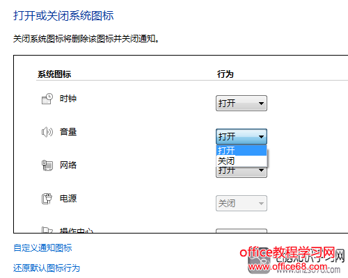 win7音量图标不见了