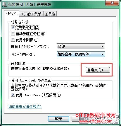 win7音量图标不见了