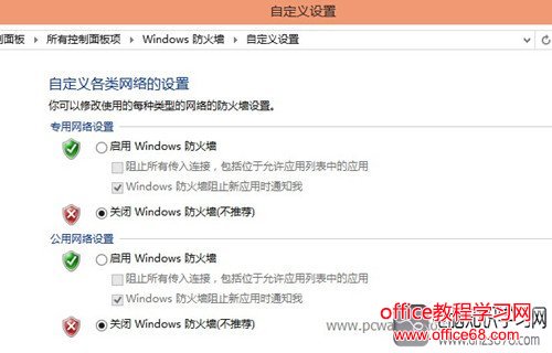 win10防火墙怎么关