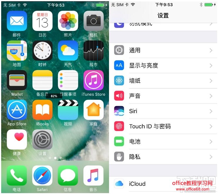 iPhone7电量使用情况怎么看